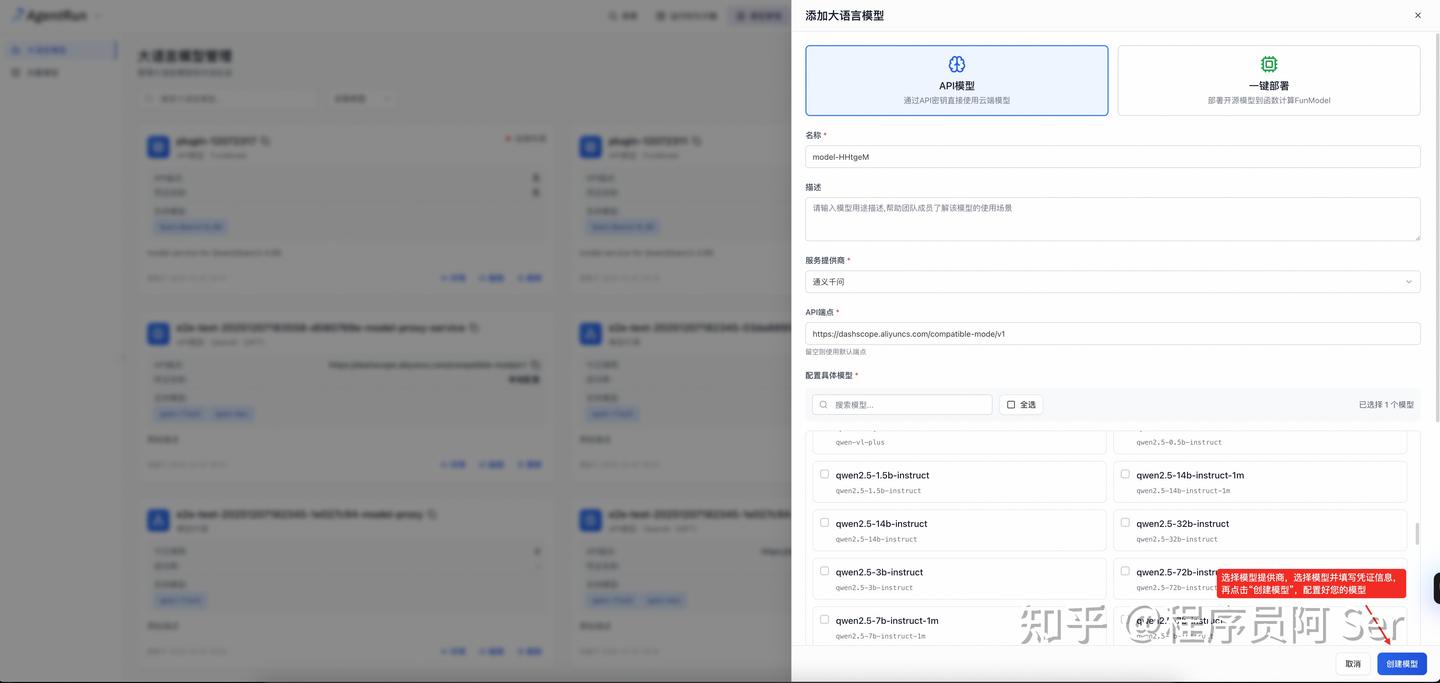 AgentRun Sandbox SDK 正式开源！集成 LangChain 等主流框架，一键开启智能体沙箱新体验 - 知乎