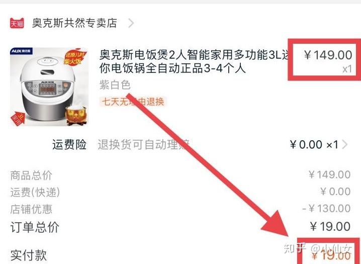 淘宝优惠券分享,教你怎么领到隐藏优惠券插图14 淘宝优惠券分享,教你怎么领到隐藏优惠券插图14