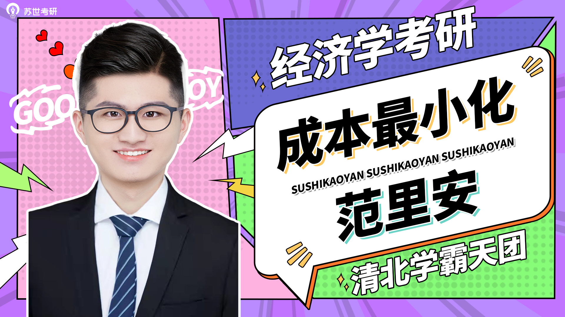 2022经济学考研统考（2021年经济学研究生考试时间） 2022经济学考研统考（2021年经济学研究生测验
时间）《2021年经济学研究生考试时间》 考研培训