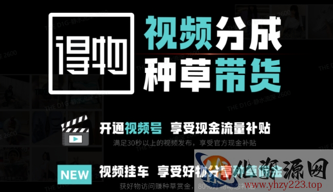 外面卖到1980的得物双通道玩法项目拆解，3-7天的一个起号周期，每月保底有3k - 5k【揭秘】