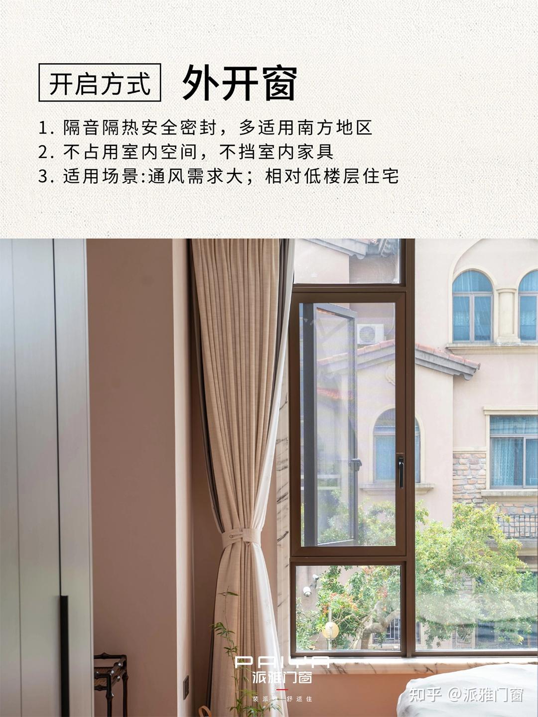 派雅门窗 | 赢麻了 ️卧室封窗这样装,隔音通风全拿捏 - 知乎