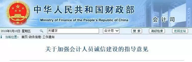 重磅!会计监管来了!全国会计人员统一服务管理平台上线! - 知乎
