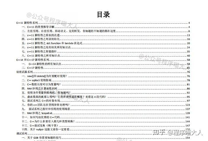 有哪些轻量级适合阅读的优秀 C++ 开源项目？  第1张