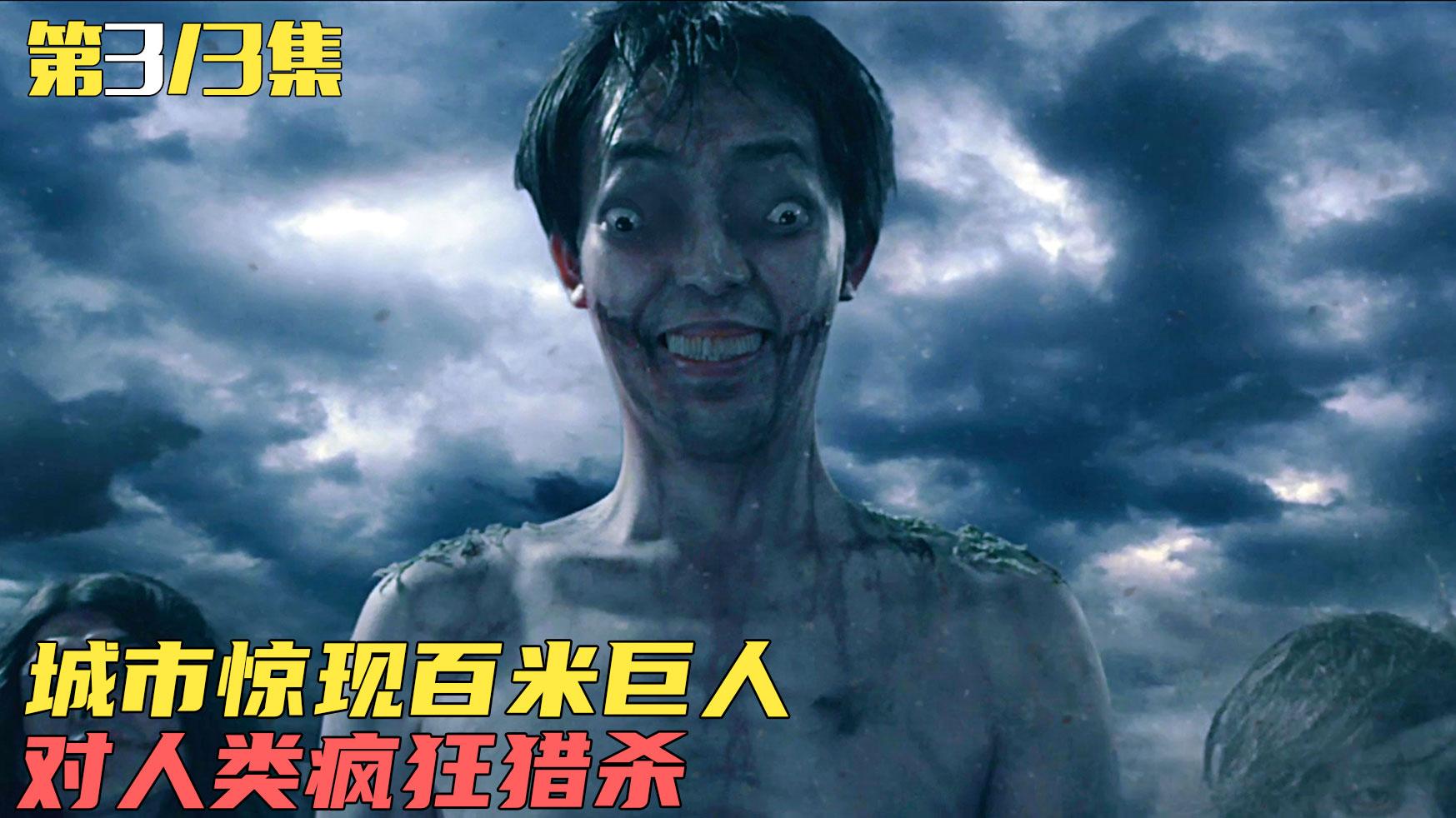 疯狂巨人的介绍和疯狂巨人小说剧情分析