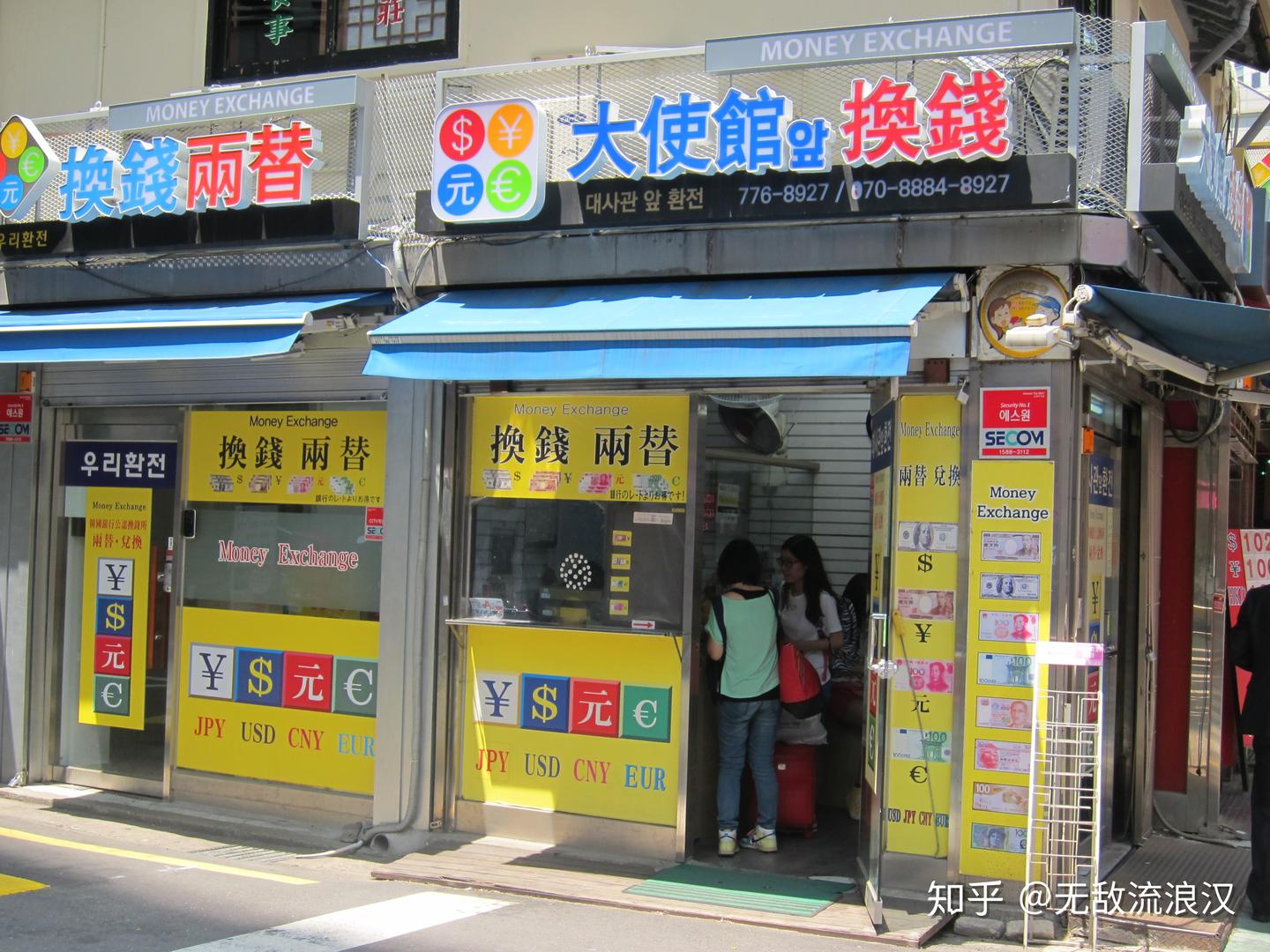 到哪里换韩币最划算- 知乎