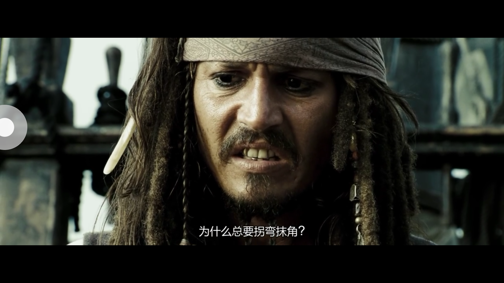 加勒比海盗系列里有哪些经典的台词? - 知乎