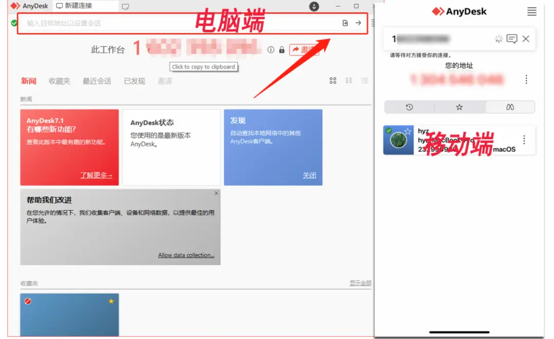 远程办公_ ToDesk功能体验 _远程桌面软件测评