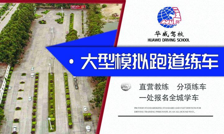 报名驾校应该注意什么? - 知乎