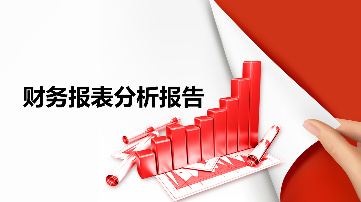 绝了!头一次见有人把年中报告总结的这么完美,附带年中报告PPT和表格 - 知乎