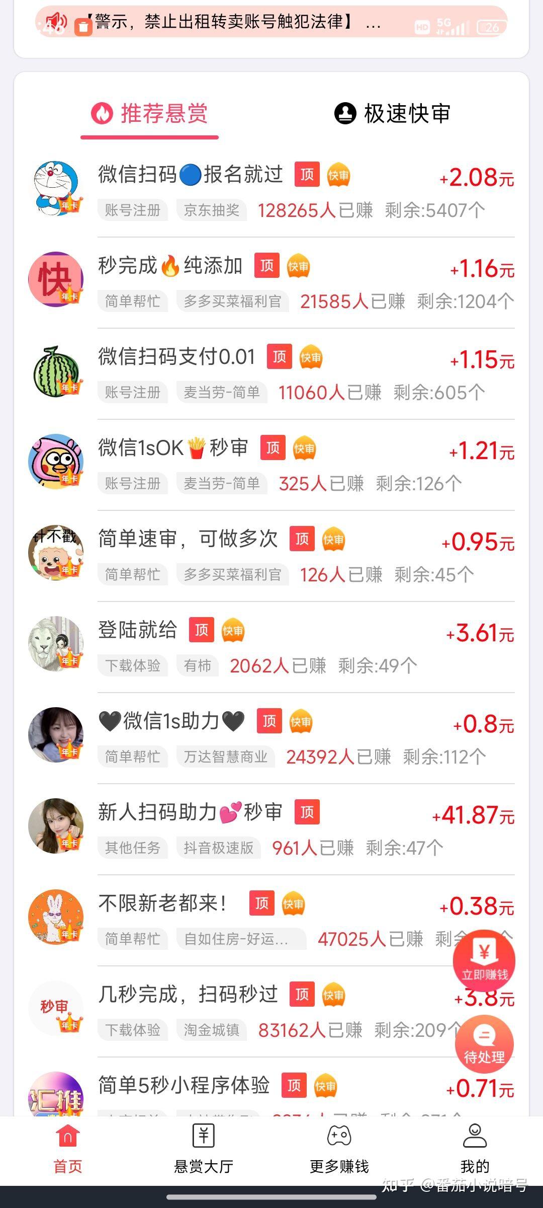 手机挣钱平台免费=手机挣钱app大全