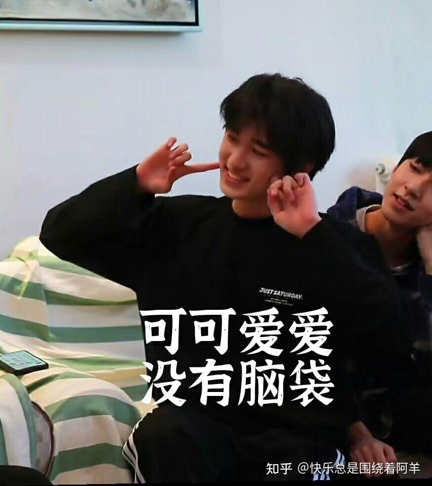 有哪些沙雕tnt时代少年团的表情包? - 知乎