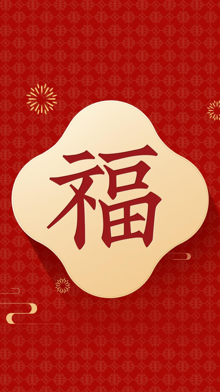 2023出敬业福比较高的福字图,支付宝五福集全了吗 - 知乎
