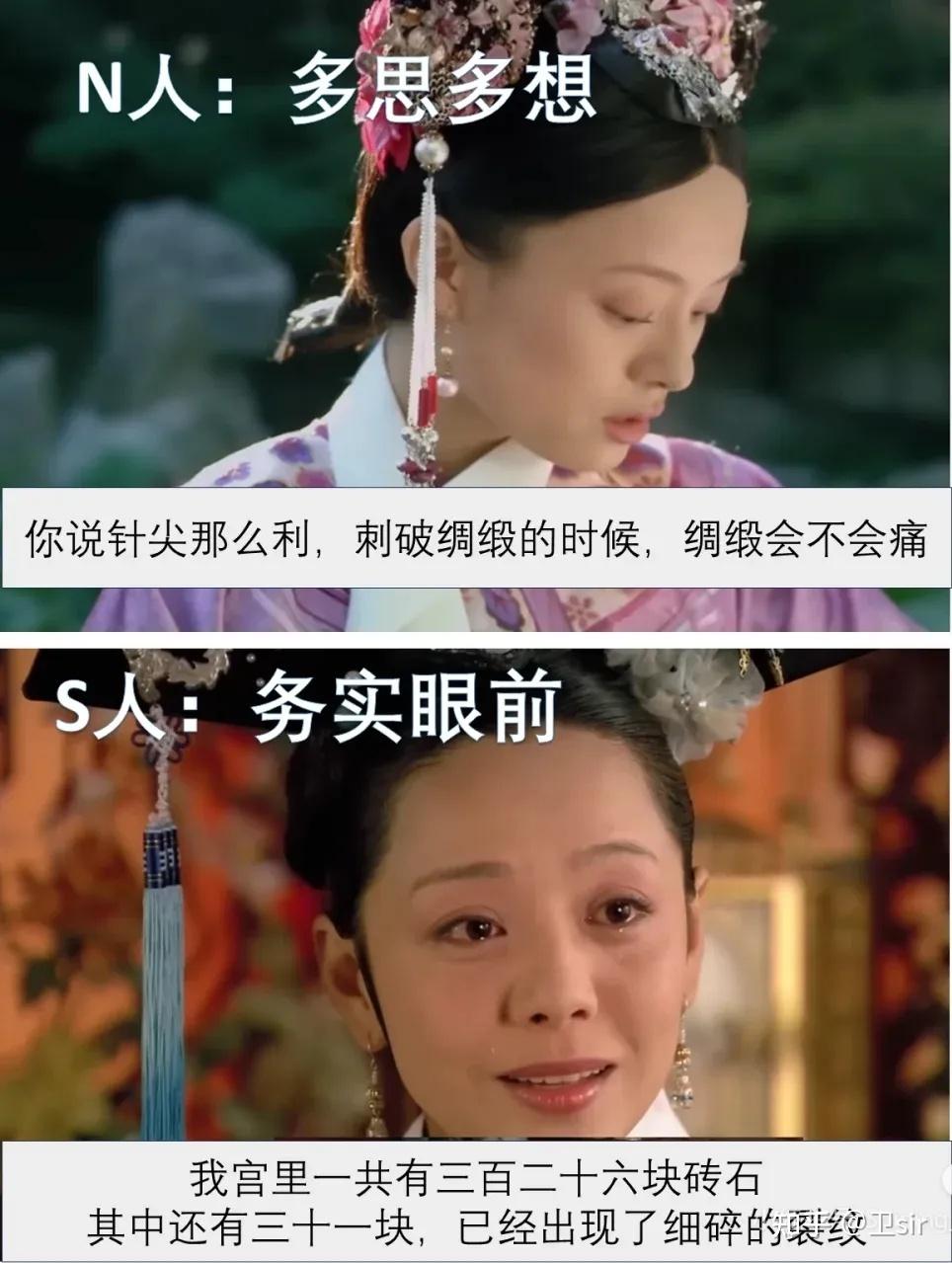 为什么分S人和N人 - 知乎