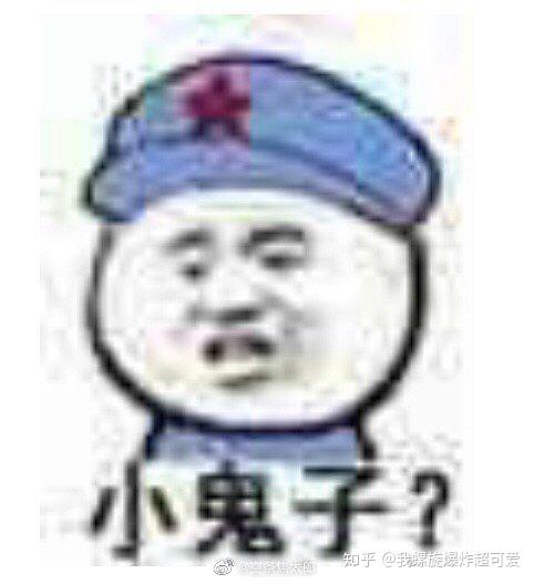 有没有那个小日本的表情包