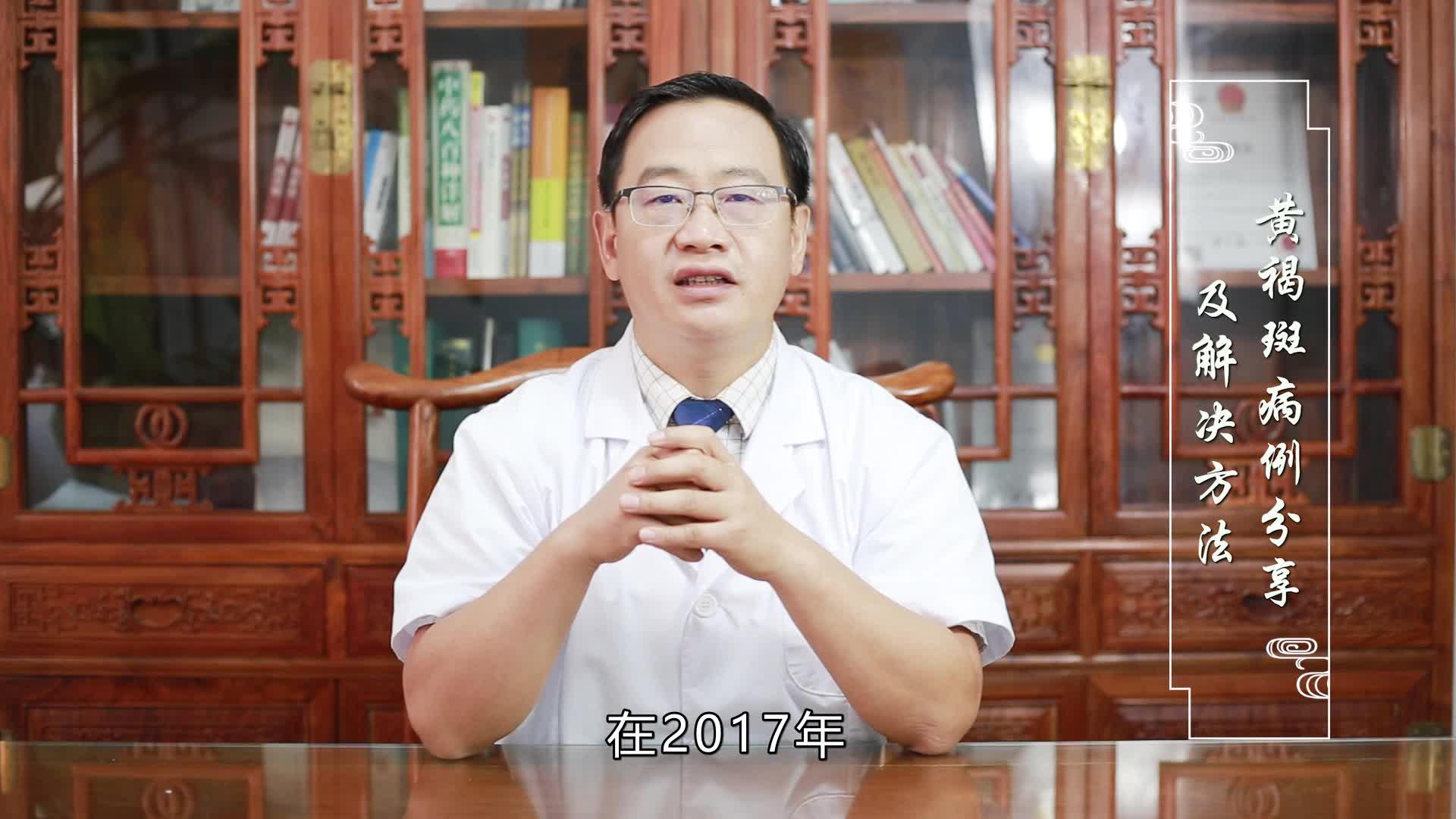 德懿堂李志忠为您分享黄褐斑治疗方法!