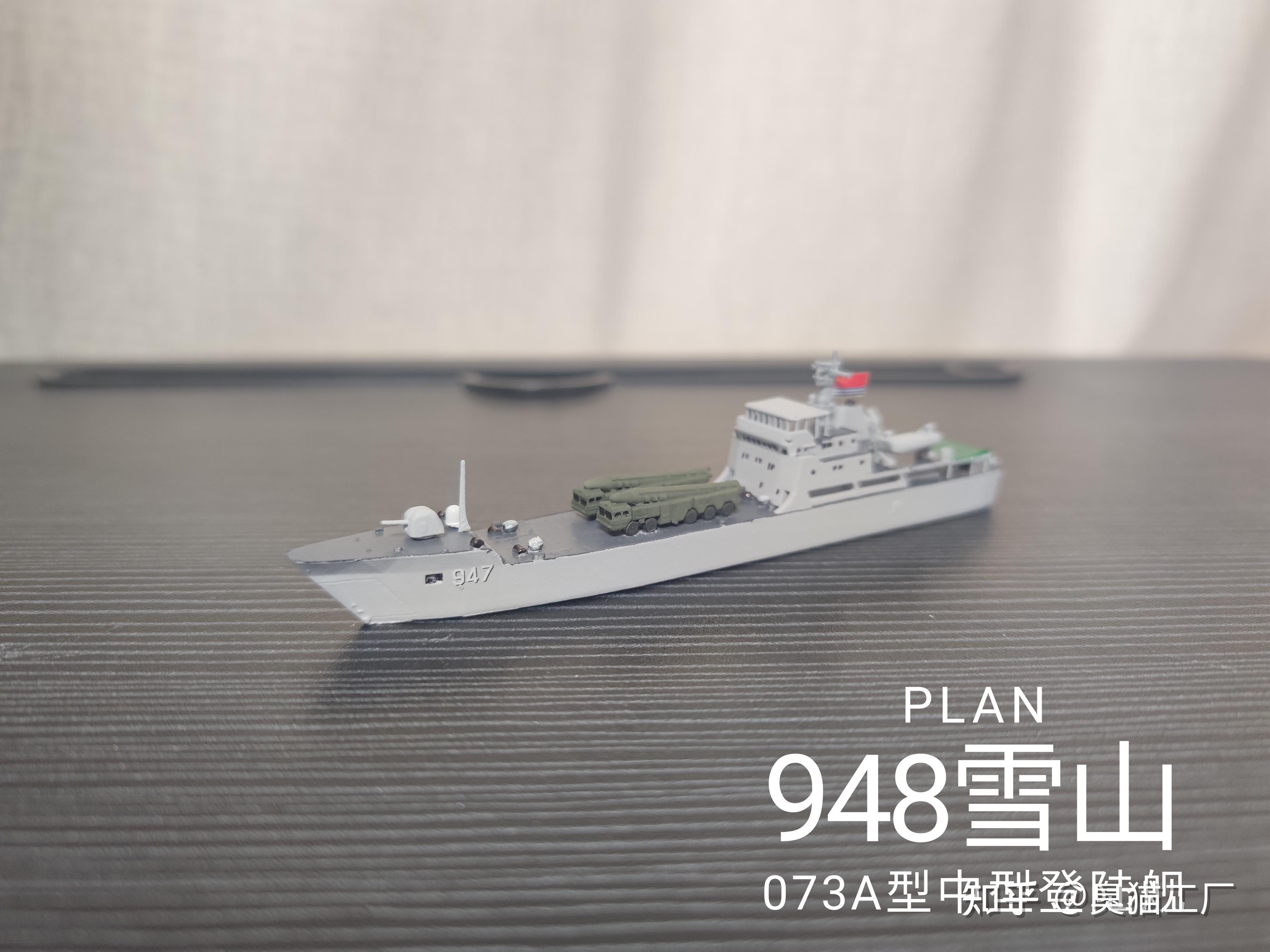 海军948舰简介图片