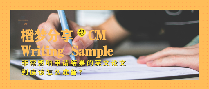 超影响欧陆录取结果的【英文论文】到底该怎么准备？ - 知乎