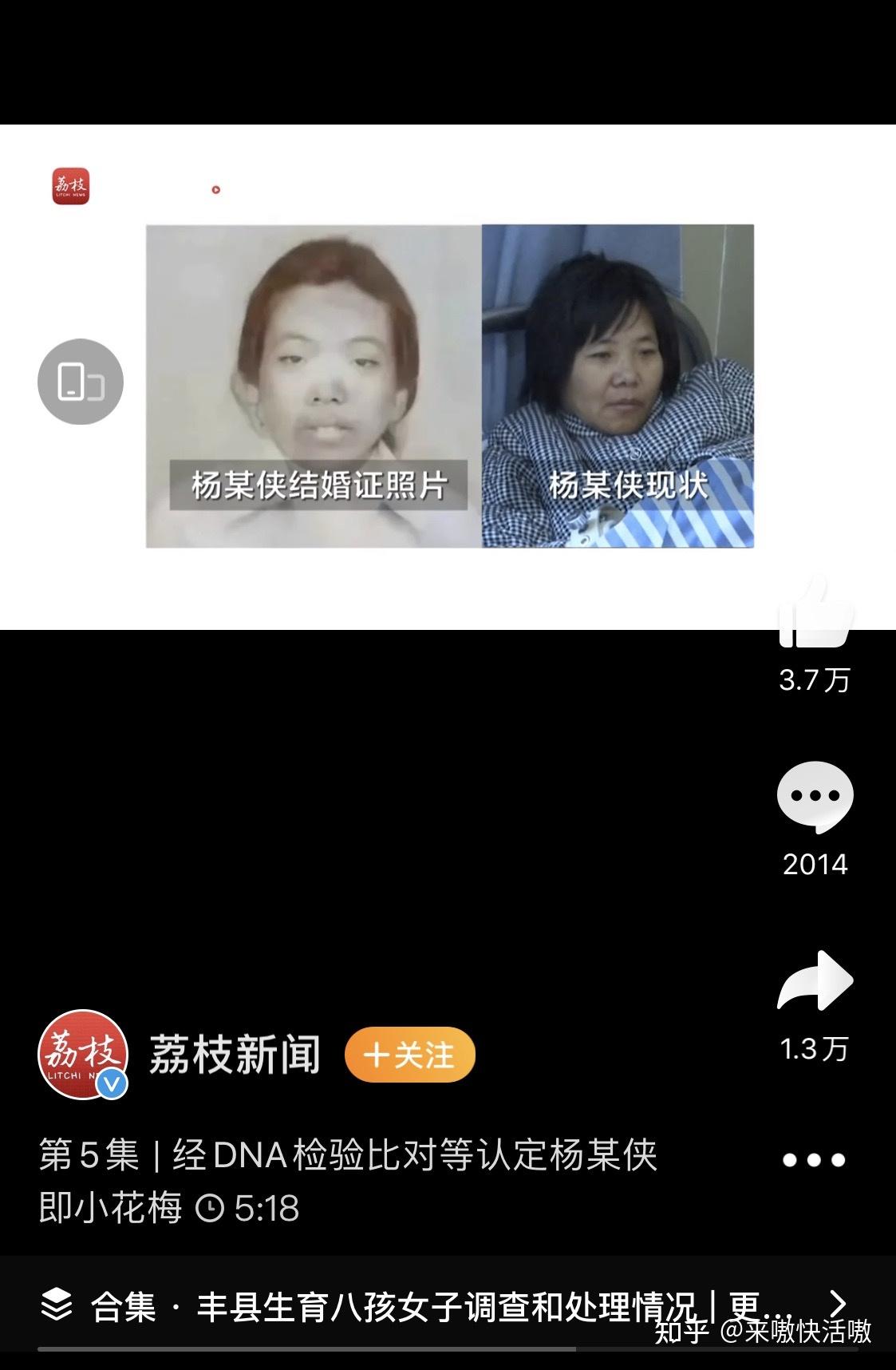 江苏徐州丰县八孩怎么被发现的