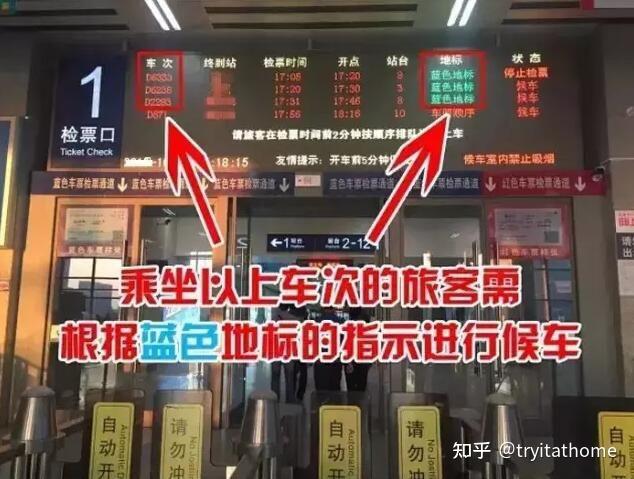 高铁车厢号怎么找图片