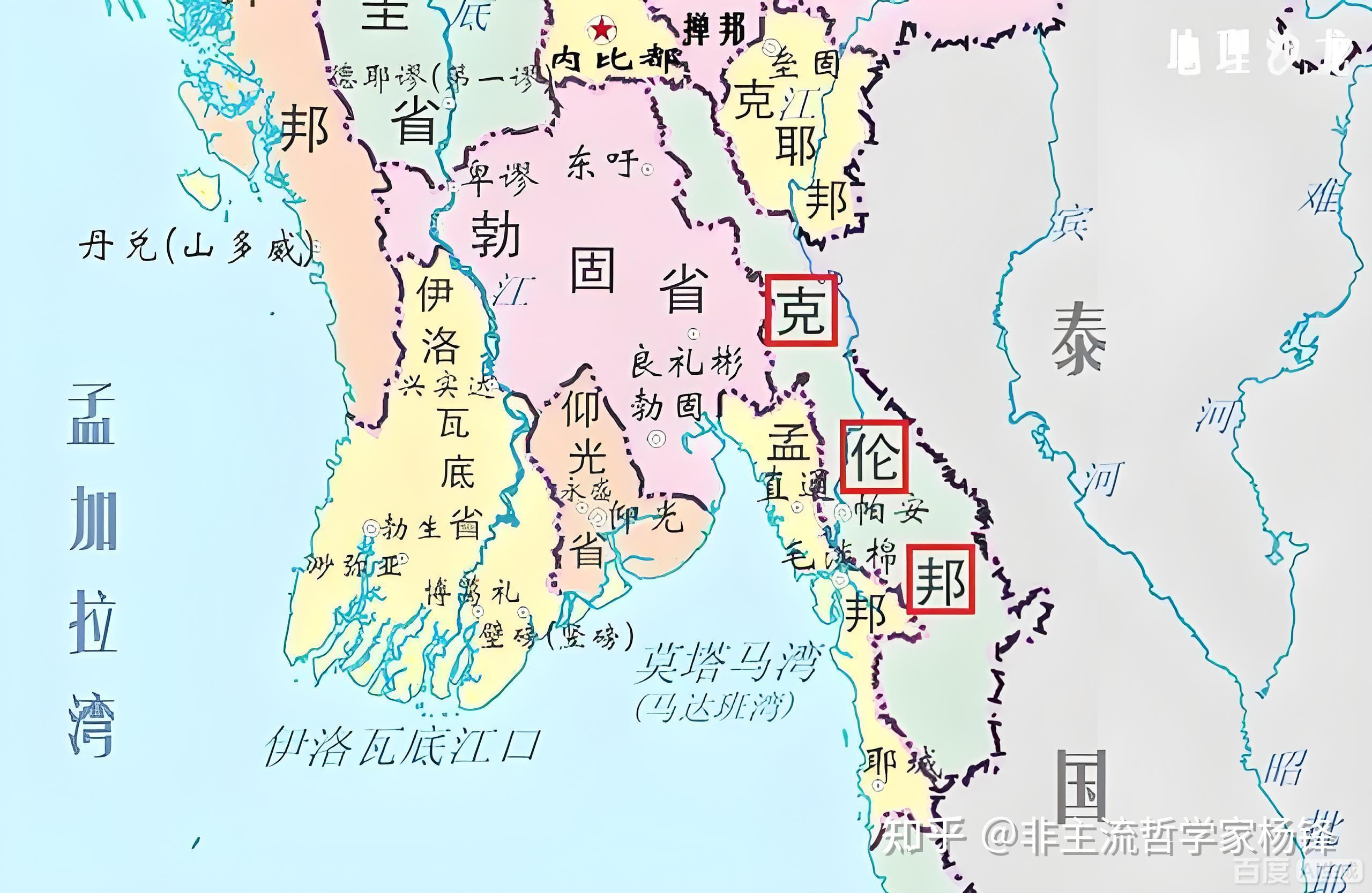 缅甸克伦邦“哥都礼共和国”?建议: 立即,马上,即刻,直接或间接予以承认?为什么? - 知乎
