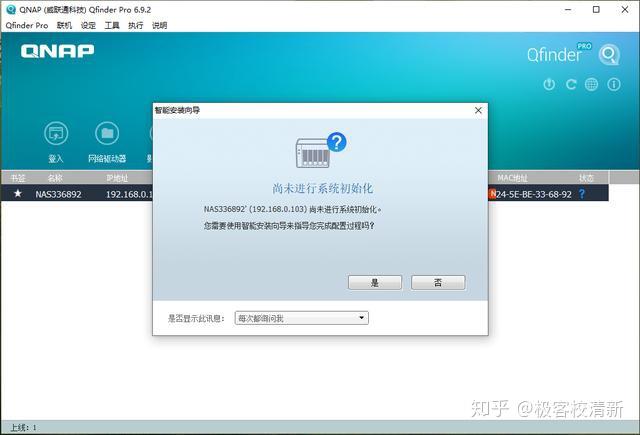 入门级NAS,群晖好还是威联通好?是不是4盘起步?说是2盘终究逃不过升级?预算有限,求推荐!?插图28 入门级NAS,群晖好还是威联通好?是不是4盘起步?说是2盘终究逃不过升级?预算有限,求推荐!?插图28
