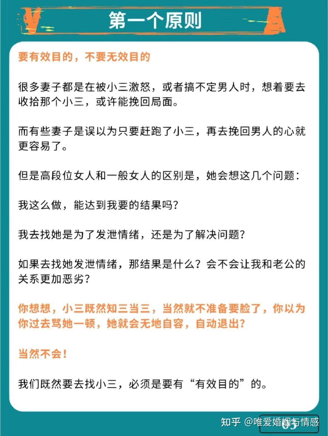 怎么让出轨男人跟小三彻底断?