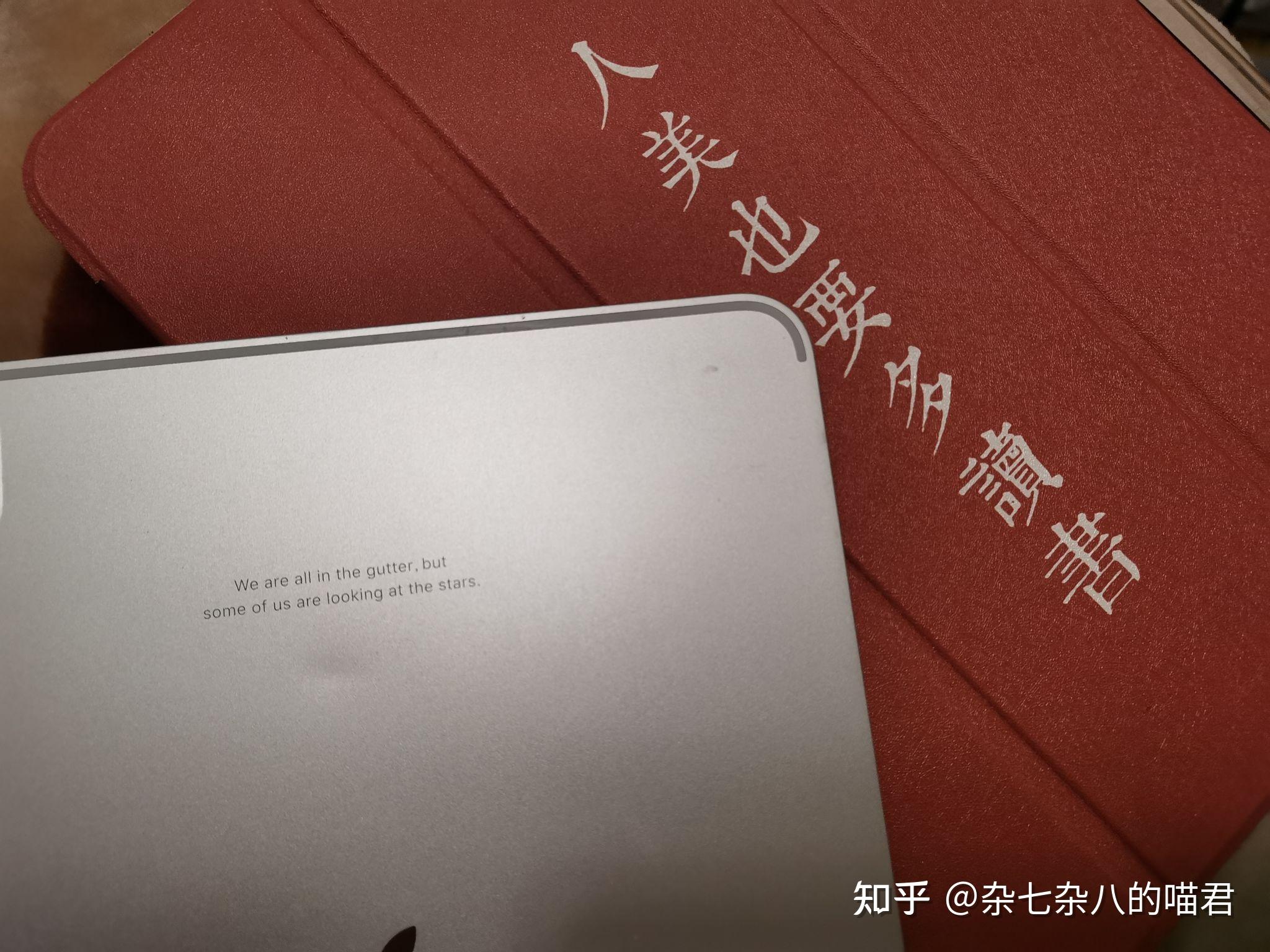 如果让你在ipad后面激光镌刻一行文字你会写些什么