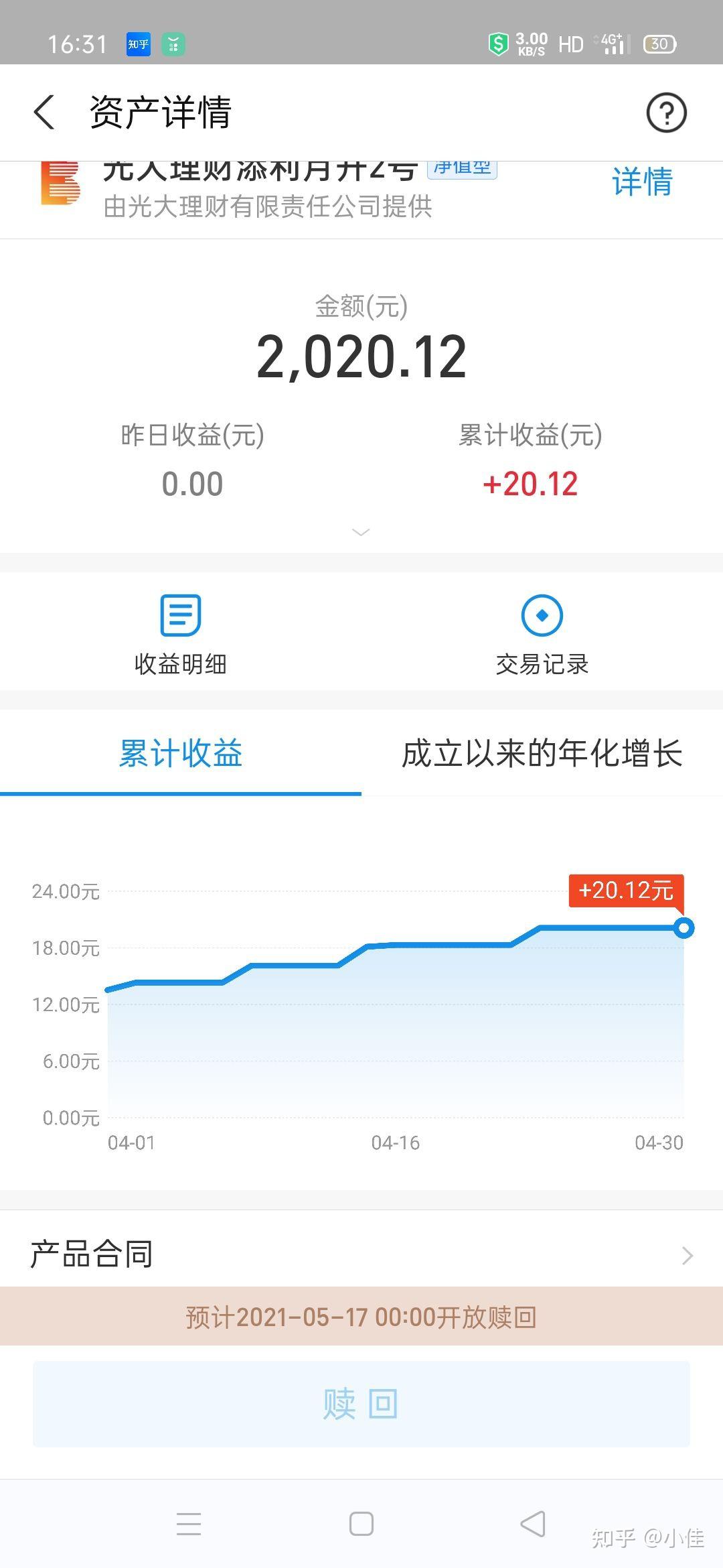 光大理财赎回什么意思的简单介绍 光大理财赎回什么意思的简单

先容
（光大理财产品赎回） 理财