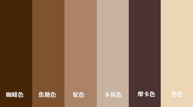 褐色是什么颜色 图解图片