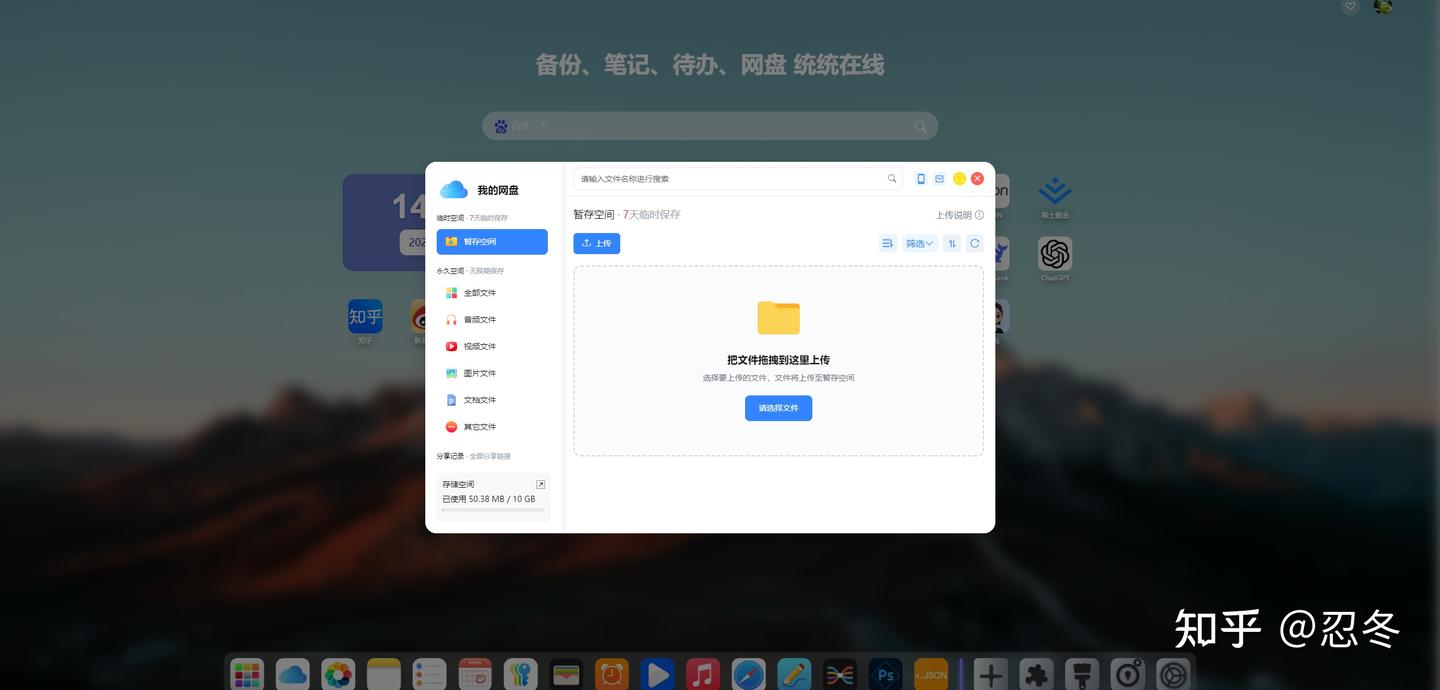有没有真正免费又好用的云盘?CodaYun 实测:10GB 空间 + 双存储 + 全格式预览,打工人 / 自媒体人可冲