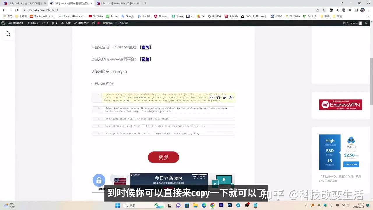 如何注册midjourney?