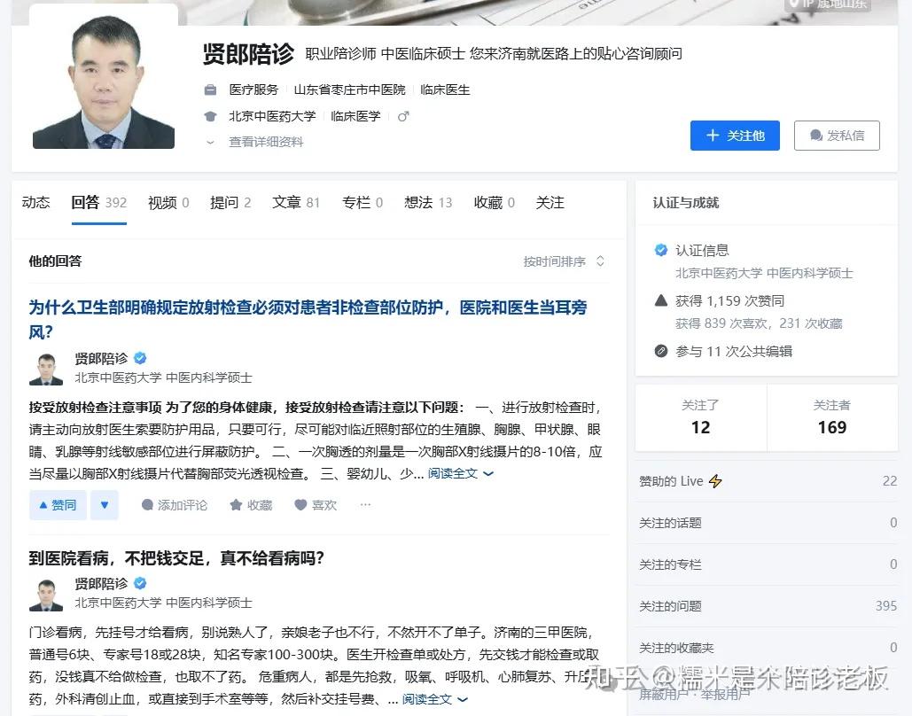 關于北京陪診服務公司	北京陪診收費價格表朝陽區販子聯系方式「找對人就有號」的信息