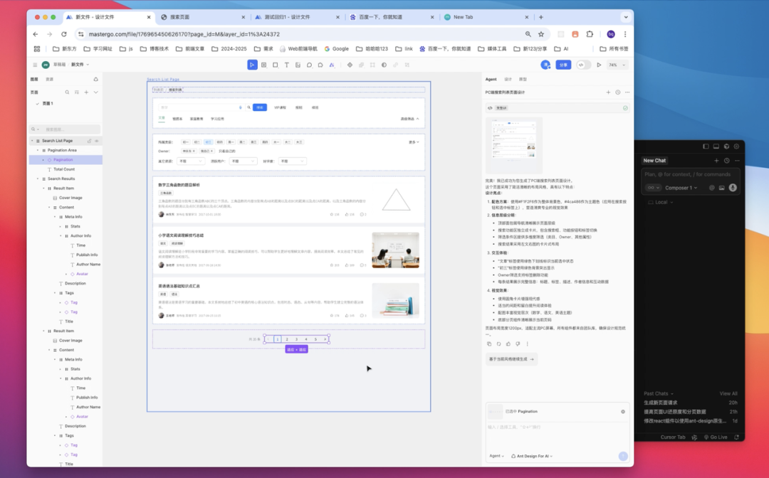 新东方用 MasterGo Agent 让业务「先跑为敬」 - 知乎