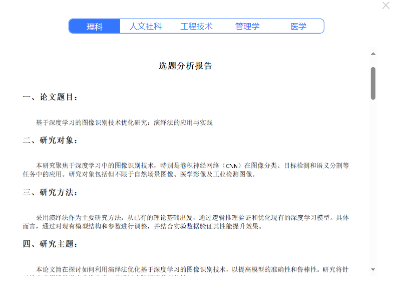 毕业论文选题，有了它！再也不用发愁了！ - 知乎