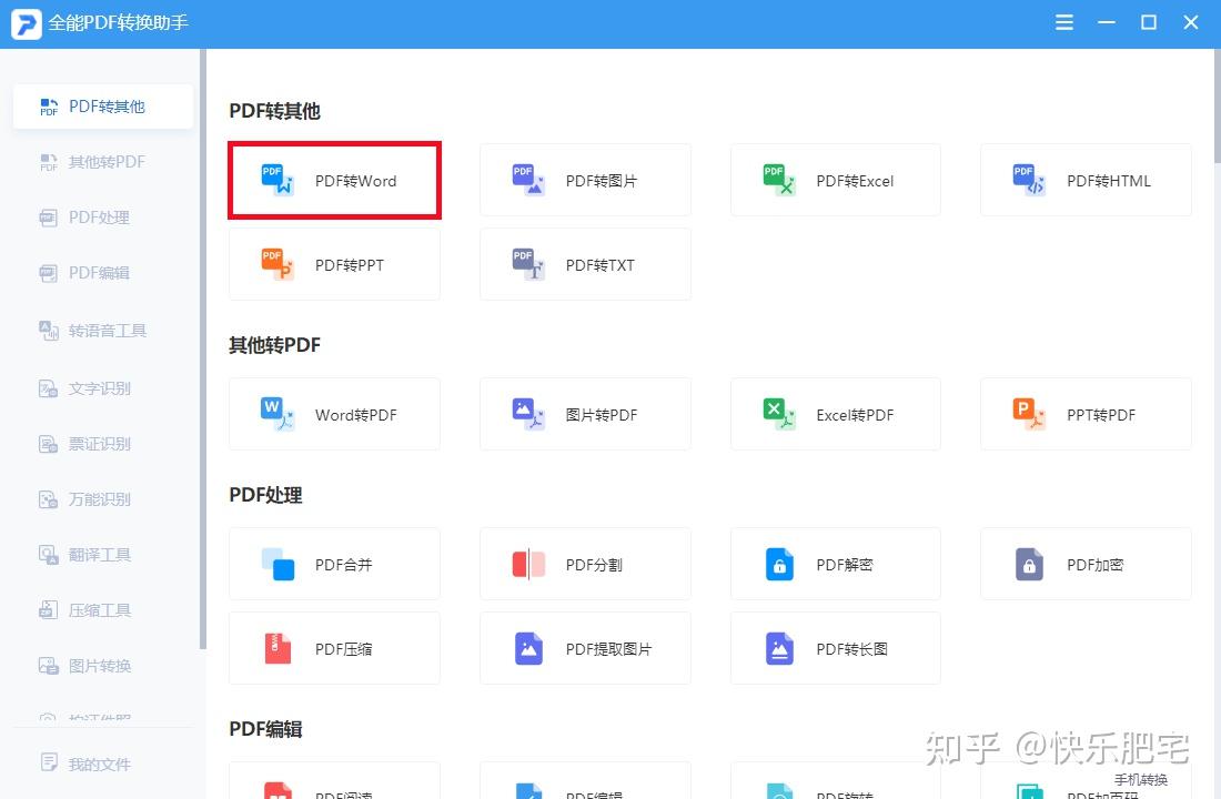 怎么给PDF文件添加目录? - 知乎