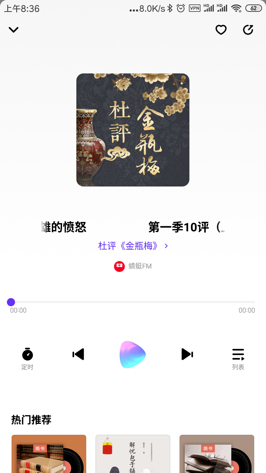 喜馬拉雅app和蜻蜓fm這個軟件這兩個聽書軟件哪個會好用一些求比較