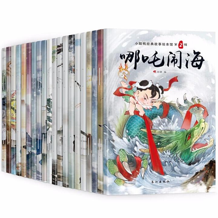 【彩圖注音】20冊中國神話故事書注音版哪吒鬧海兒童讀 京東 95.80