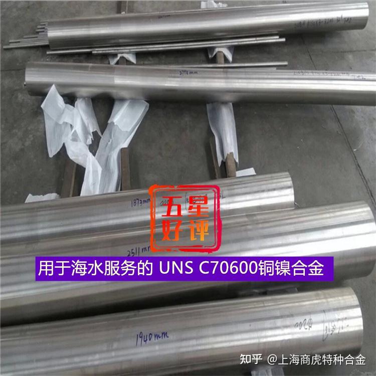 用于海水服务的 UNS C70600铜镍合金 - 知乎