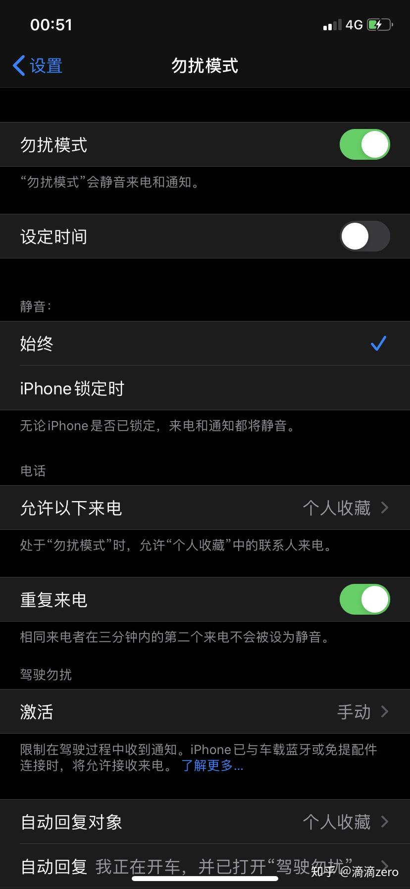 iphone如何完全静音