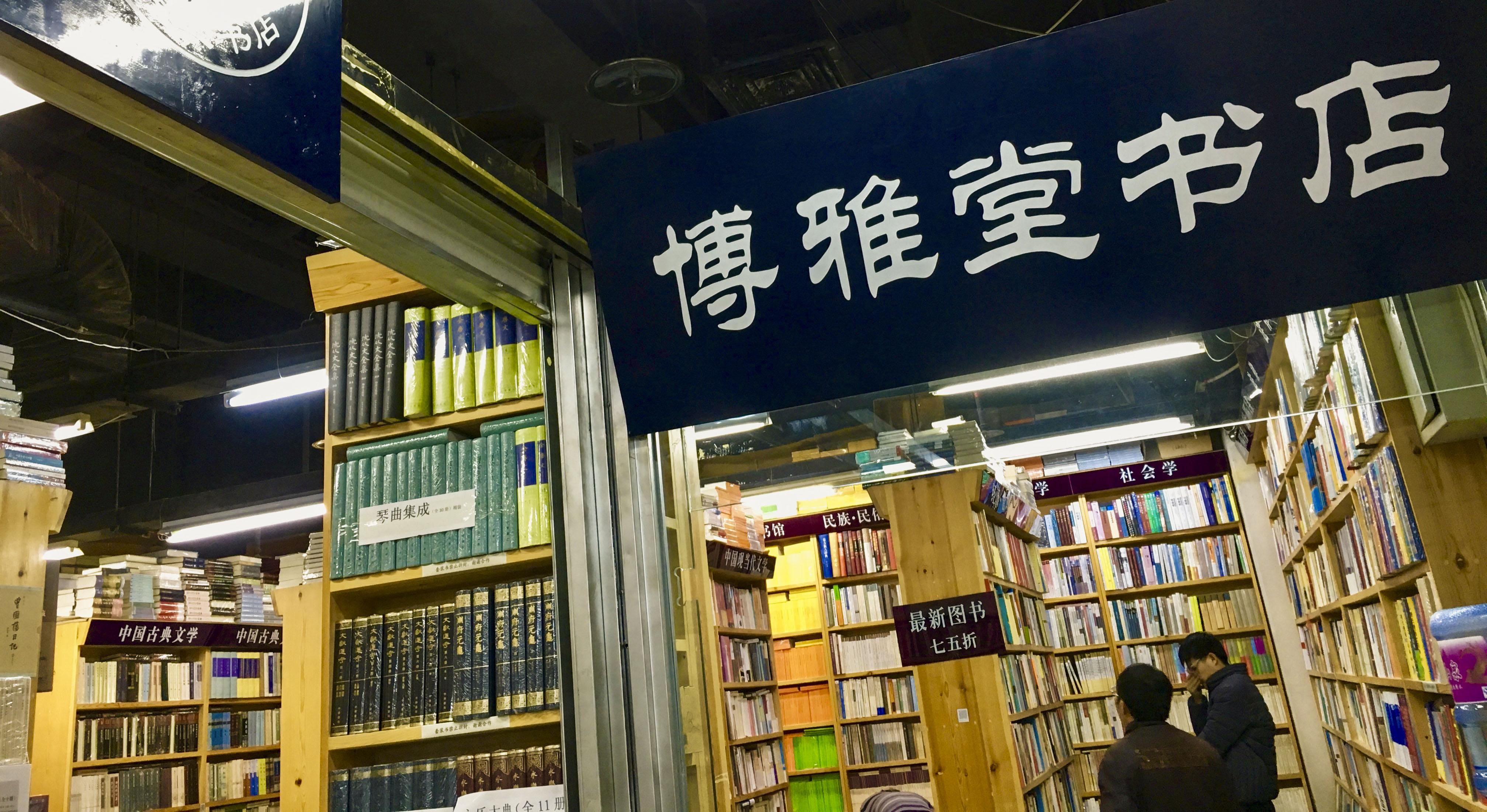 北京有什么相对小众逛街购物的好去处