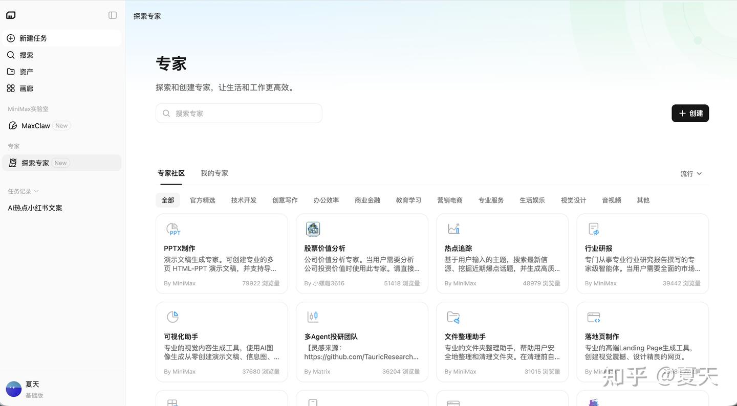Maxflaw 小白的福音,MiniMax新推出的MaxClaw太香了! - 知乎