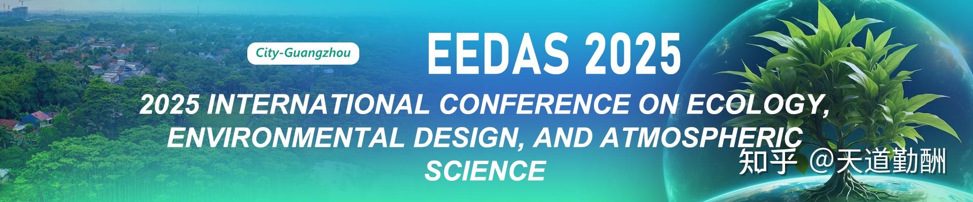 【稳定检索】2025生态学、环境设计与大气科学国际会议（EEDAS 2025） - 知乎