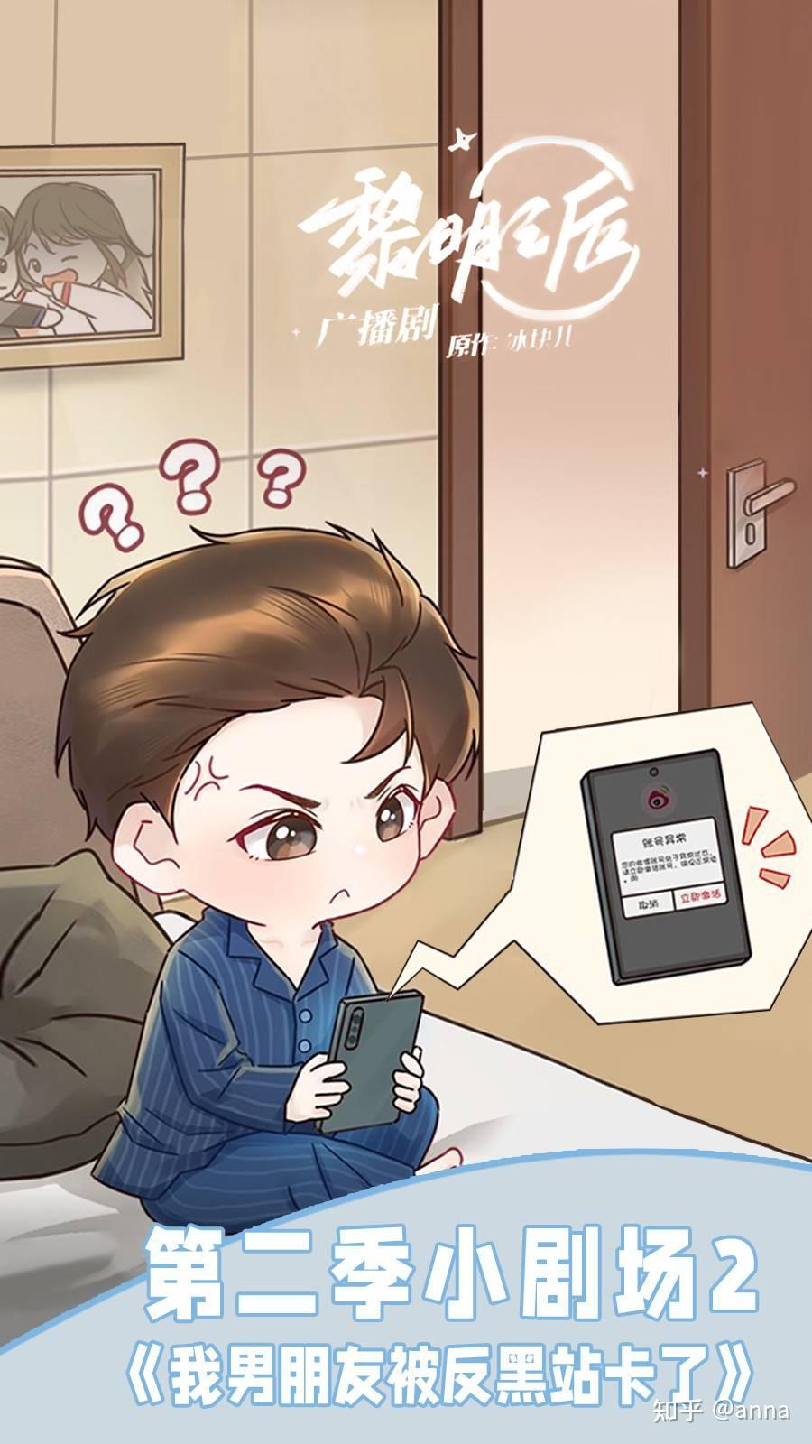 黎明之后》广播剧 美强惨的重逢 金融娱乐圈- 知乎