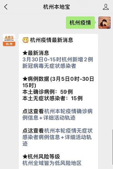  杭州最新疫情通告消息(杭州疾控中心电话24小时热线)