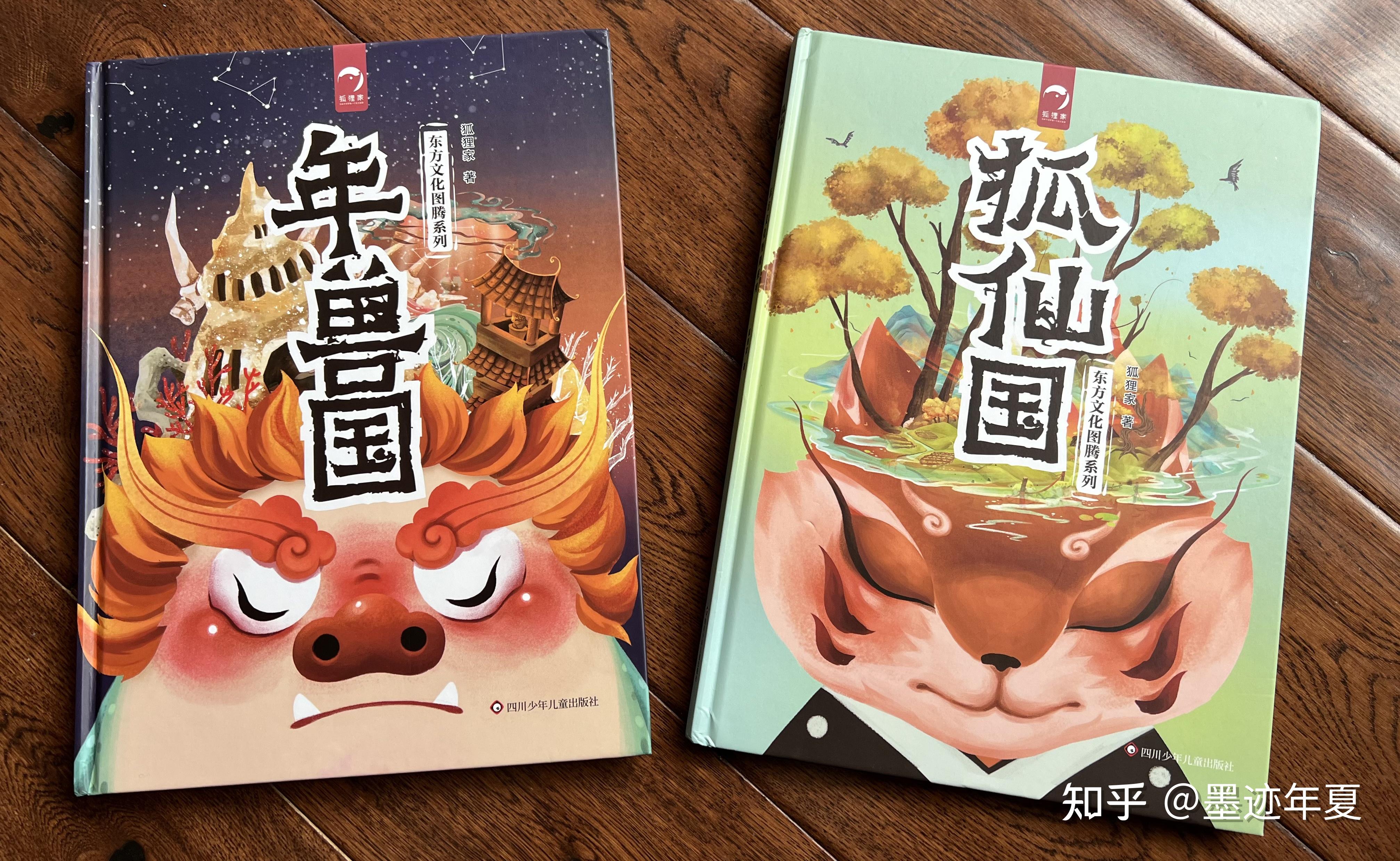 该如何向孩子解释:「年兽」是什么动物,它和现实生活中的哪种动物很像? - 知乎