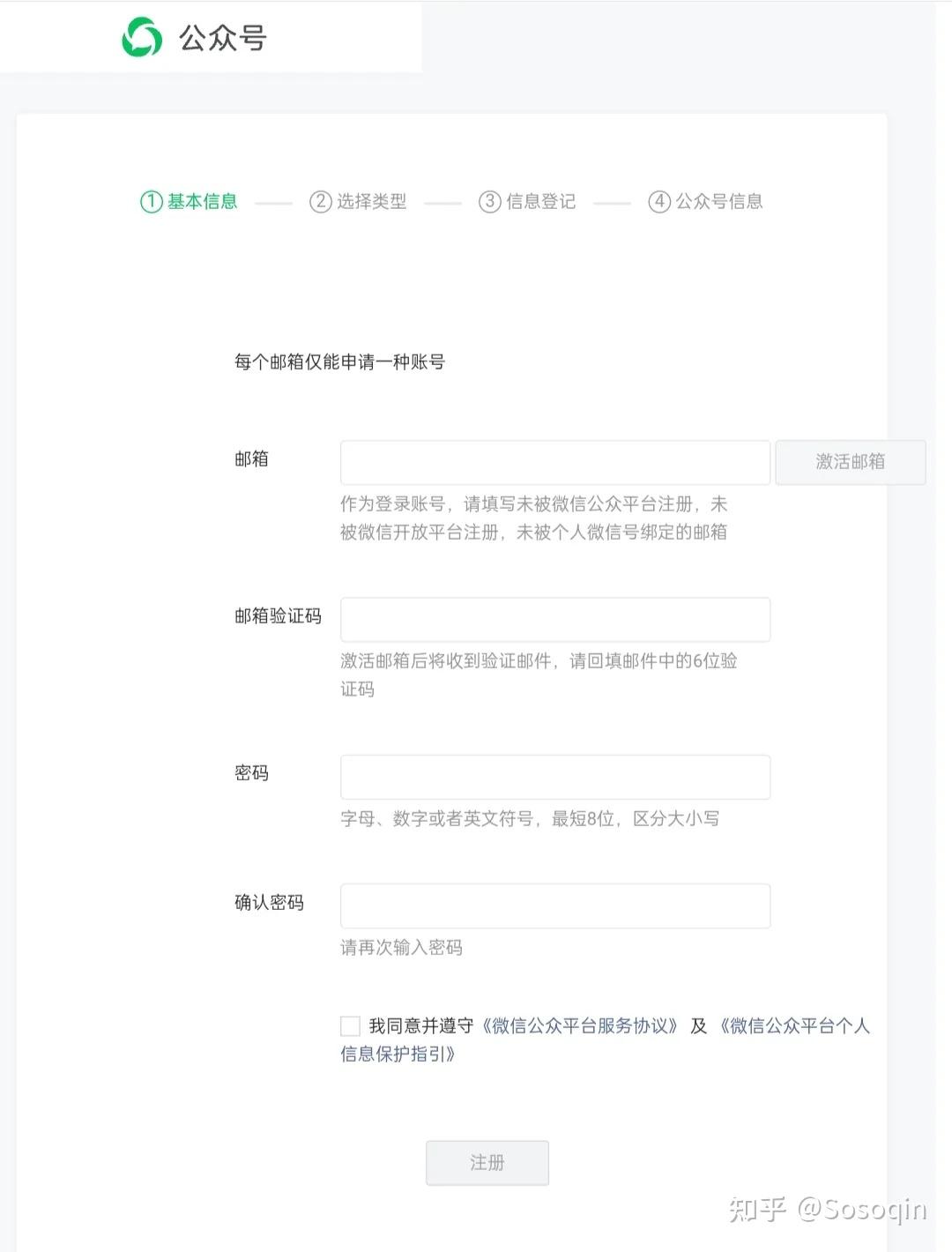 免费验证码平台手机版怎么弄的啊微信号 免费验证码平台手机版怎么弄的啊微信号