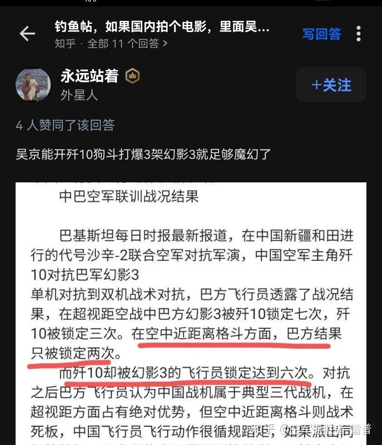 钓鱼帖,如果国内拍个电影,里面吴京开着歼8打爆2架f22,大家会怎么评价