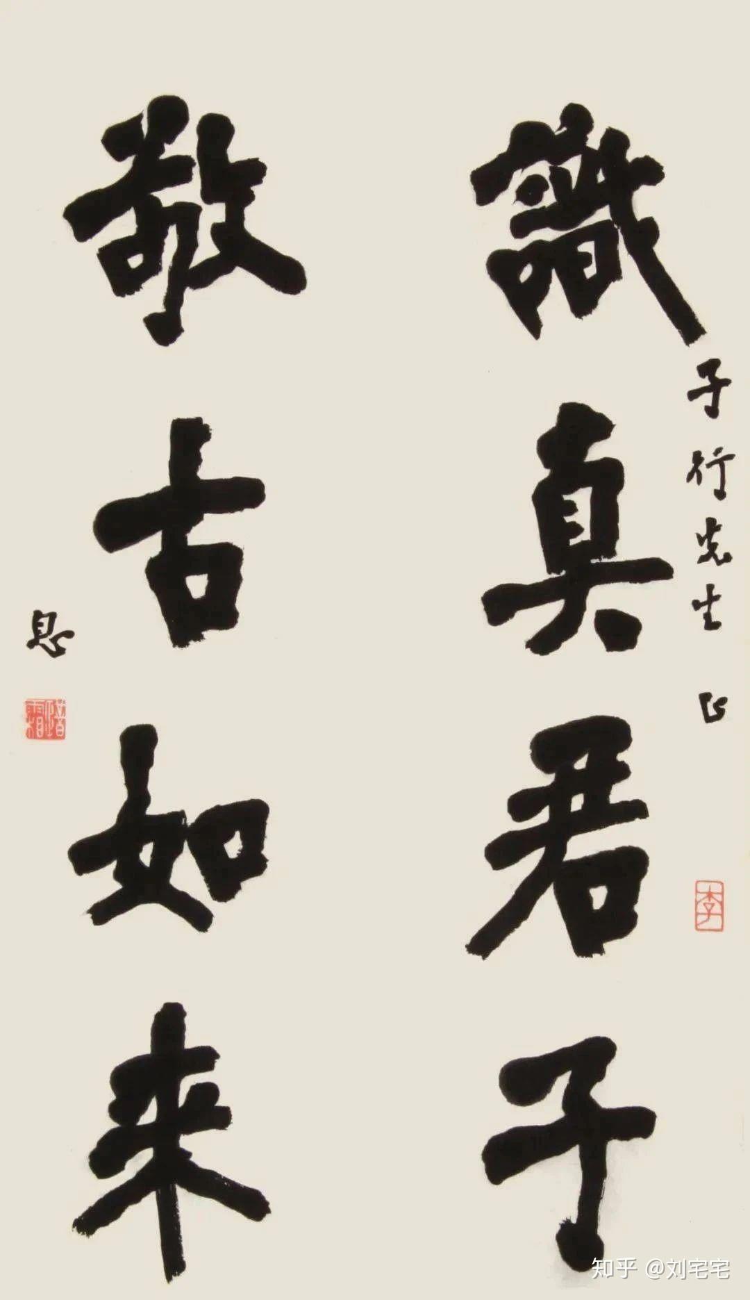 弘一法师的书法作品悲欣交集写得并不工整甚至像是在乱涂乱花但是