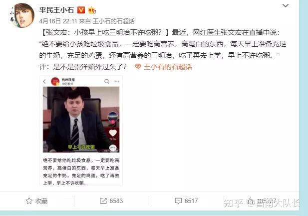 保护我方张文宏!方舟子们还有什么话说? ​
