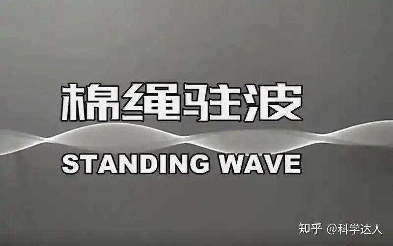深度科普:电子到底是粒子还是波?是波,是波,还是波 - 知乎